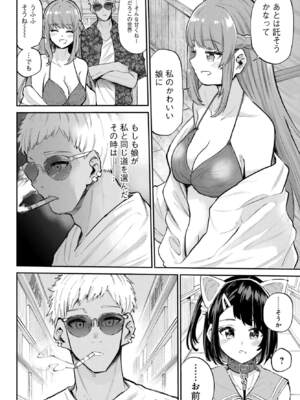 [降本孟] 美夜ちゃんのきゅーいんライフ！第 16 話（月刊ビッグガンガン）_img_000000000000688_0688