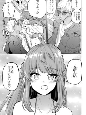 [降本孟] 美夜ちゃんのきゅーいんライフ！第 16 話（月刊ビッグガンガン）_img_000000000000691_0691