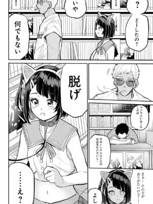 [降本孟] 美夜ちゃんのきゅーいんライフ！第 16 話（月刊ビッグガンガン）_img_000000000000692_0692