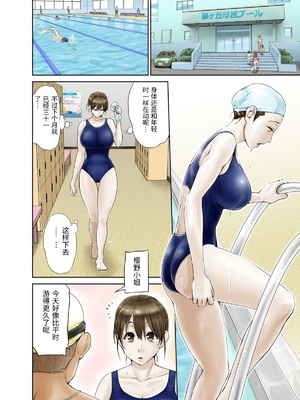 [羽倉ぎんま] 奥手で未開発の清純妻・朋美 ～前編～ [中国翻訳]_0005