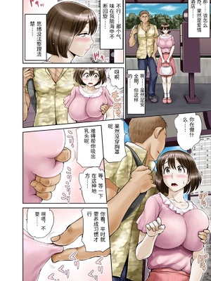 [羽倉ぎんま] 奥手で未開発の清純妻・朋美 ～前編～ [中国翻訳]_0017