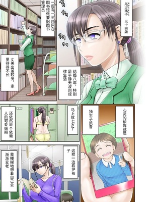 [羽倉ぎんま] アナルでメスに引き戻された文系眼鏡妻・遥子(34歳) 前編 [中国翻訳]_0004