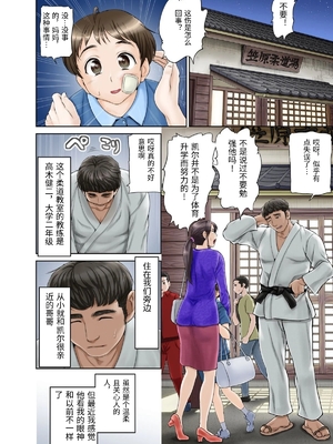 [羽倉ぎんま] アナルでメスに引き戻された文系眼鏡妻・遥子(34歳) 前編 [中国翻訳]_0005