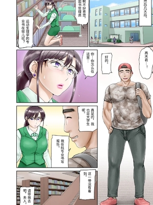 [羽倉ぎんま] アナルでメスに引き戻された文系眼鏡妻・遥子(34歳) 前編 [中国翻訳]_0023