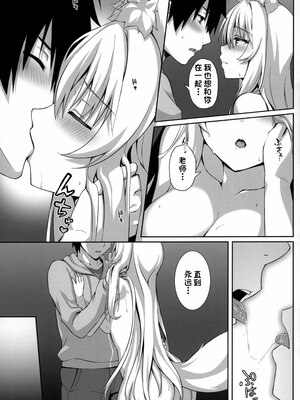 [のどまる日和 (柚夏)] もふもふる1-8_009