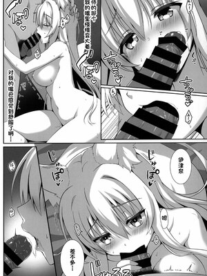 [のどまる日和 (柚夏)] もふもふる1-8_012