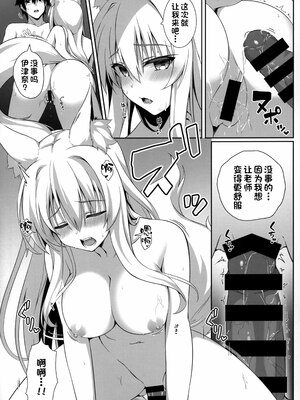 [のどまる日和 (柚夏)] もふもふる1-8_017