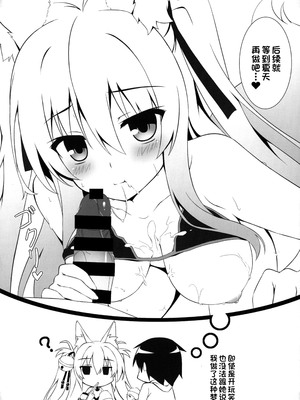 [のどまる日和 (柚夏)] もふもふる1-8_029