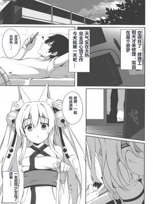 [のどまる日和 (柚夏)] もふもふる1-8_032