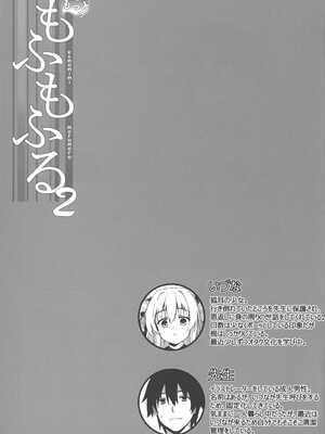 [のどまる日和 (柚夏)] もふもふる1-8_033