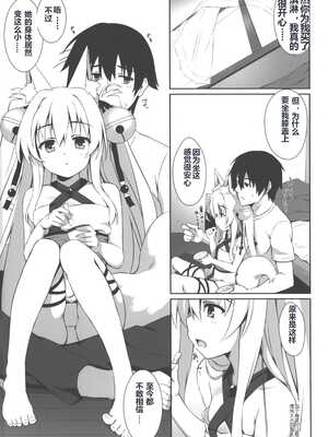 [のどまる日和 (柚夏)] もふもふる1-8_034