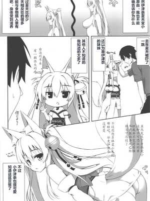 [のどまる日和 (柚夏)] もふもふる1-8_035