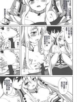 [のどまる日和 (柚夏)] もふもふる1-8_038