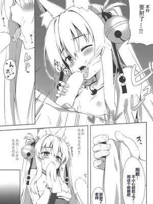 [のどまる日和 (柚夏)] もふもふる1-8_042