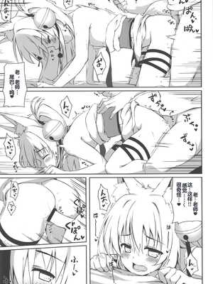 [のどまる日和 (柚夏)] もふもふる1-8_048