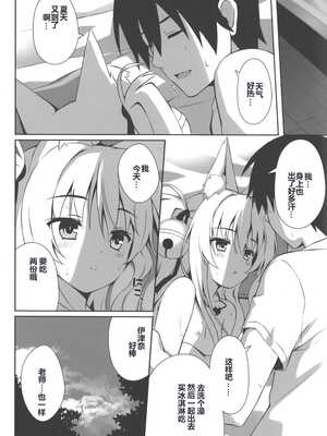 [のどまる日和 (柚夏)] もふもふる1-8_051