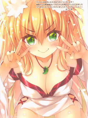 [のどまる日和 (柚夏)] もふもふる1-8_052