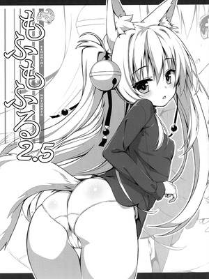 [のどまる日和 (柚夏)] もふもふる1-8_056