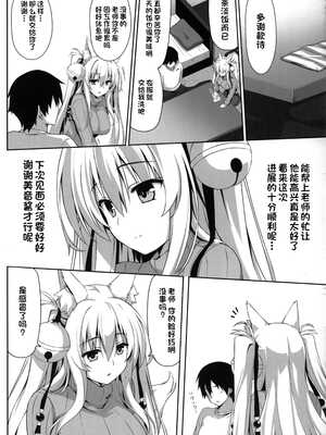 [のどまる日和 (柚夏)] もふもふる1-8_074