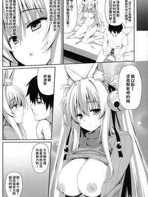 [のどまる日和 (柚夏)] もふもふる1-8_088