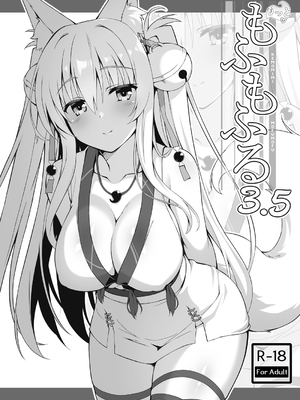 [のどまる日和 (柚夏)] もふもふる1-8_091