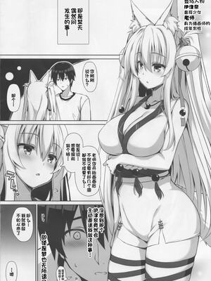 [のどまる日和 (柚夏)] もふもふる1-8_092