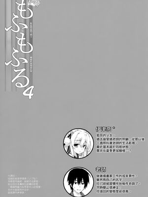 [のどまる日和 (柚夏)] もふもふる1-8_101