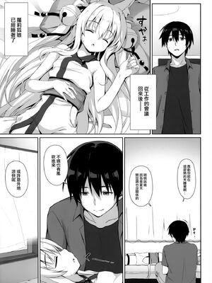 [のどまる日和 (柚夏)] もふもふる1-8_102