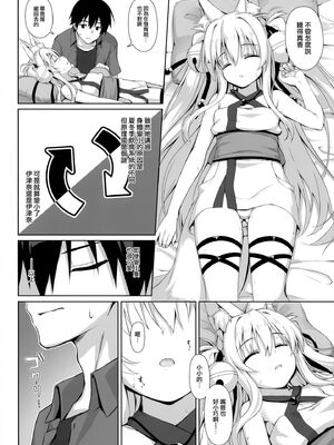 [のどまる日和 (柚夏)] もふもふる1-8_103