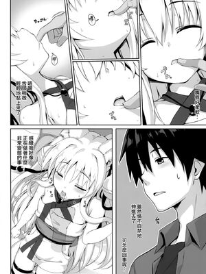 [のどまる日和 (柚夏)] もふもふる1-8_105