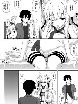 [のどまる日和 (柚夏)] もふもふる1-8_107