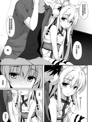 [のどまる日和 (柚夏)] もふもふる1-8_108