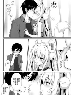 [のどまる日和 (柚夏)] もふもふる1-8_109