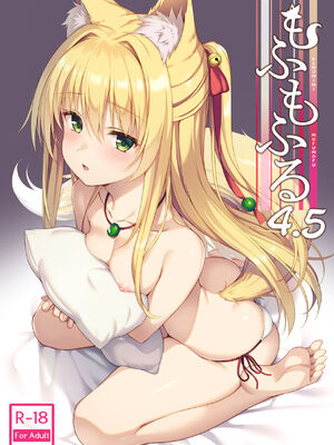 [のどまる日和 (柚夏)] もふもふる1-8_123