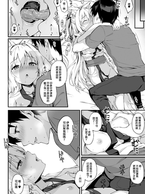 [のどまる日和 (柚夏)] もふもふる1-8_127