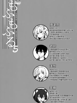 [のどまる日和 (柚夏)] もふもふる1-8_137