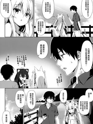 [のどまる日和 (柚夏)] もふもふる1-8_139