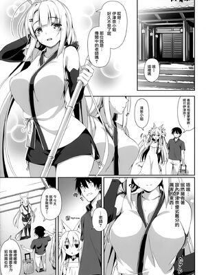 [のどまる日和 (柚夏)] もふもふる1-8_140