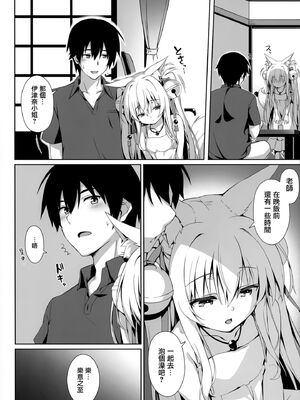 [のどまる日和 (柚夏)] もふもふる1-8_143