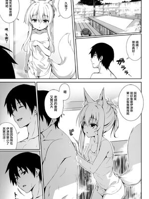 [のどまる日和 (柚夏)] もふもふる1-8_144