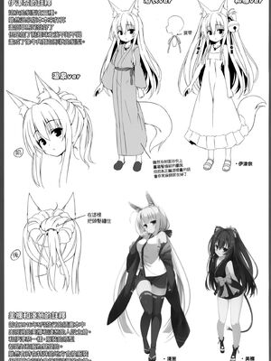 [のどまる日和 (柚夏)] もふもふる1-8_159