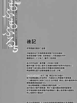 [のどまる日和 (柚夏)] もふもふる1-8_161