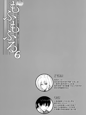 [のどまる日和 (柚夏)] もふもふる1-8_172