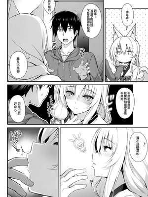 [のどまる日和 (柚夏)] もふもふる1-8_178