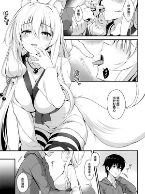 [のどまる日和 (柚夏)] もふもふる1-8_179