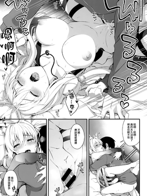 [のどまる日和 (柚夏)] もふもふる1-8_185