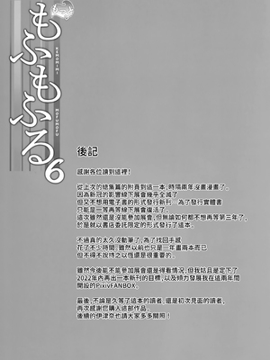 [のどまる日和 (柚夏)] もふもふる1-8_196