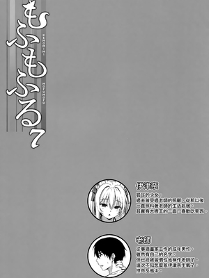 [のどまる日和 (柚夏)] もふもふる1-8_199