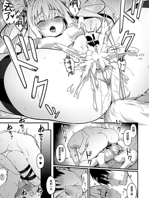 [のどまる日和 (柚夏)] もふもふる1-8_211