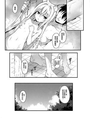 [のどまる日和 (柚夏)] もふもふる1-8_217